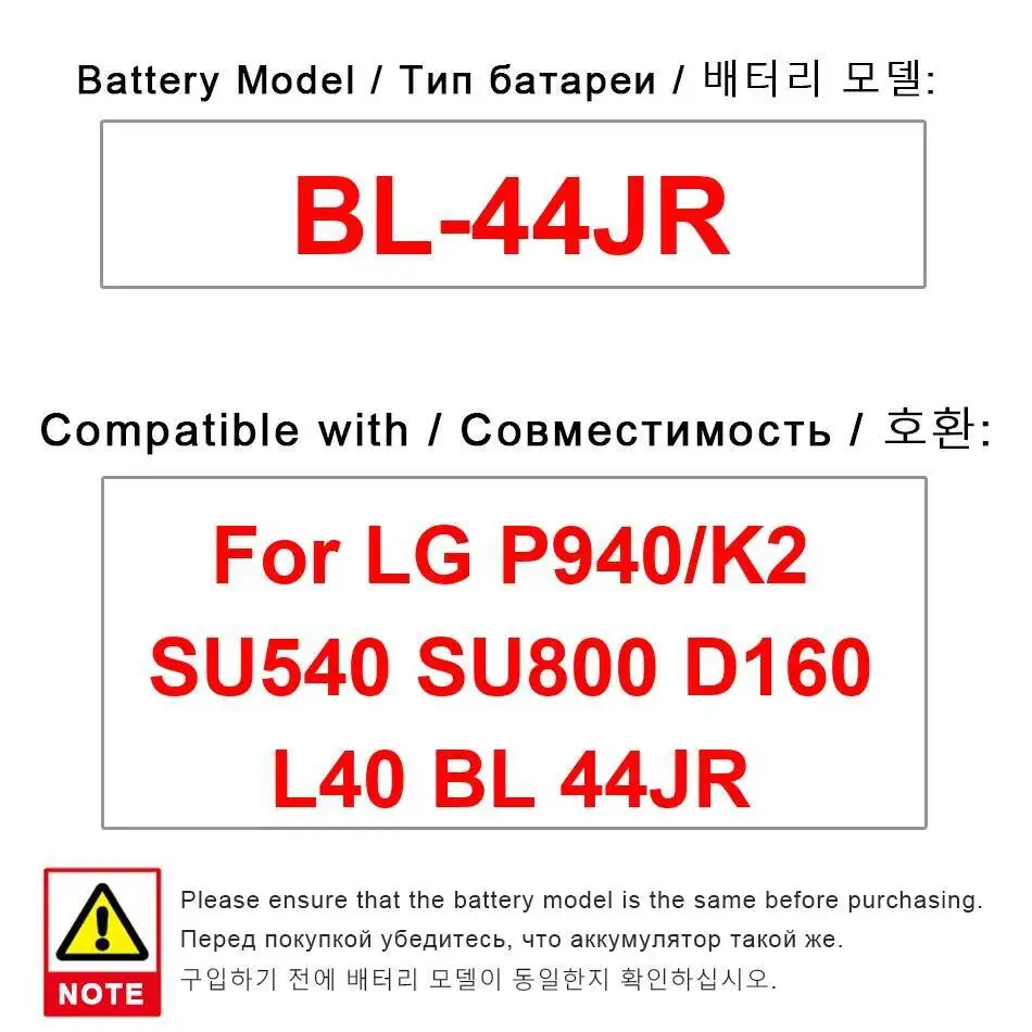 

High Performance BL-44JR Mobile Phone Battery For LG K2 SU540 SU800 D160 L40 P940 1540Mah