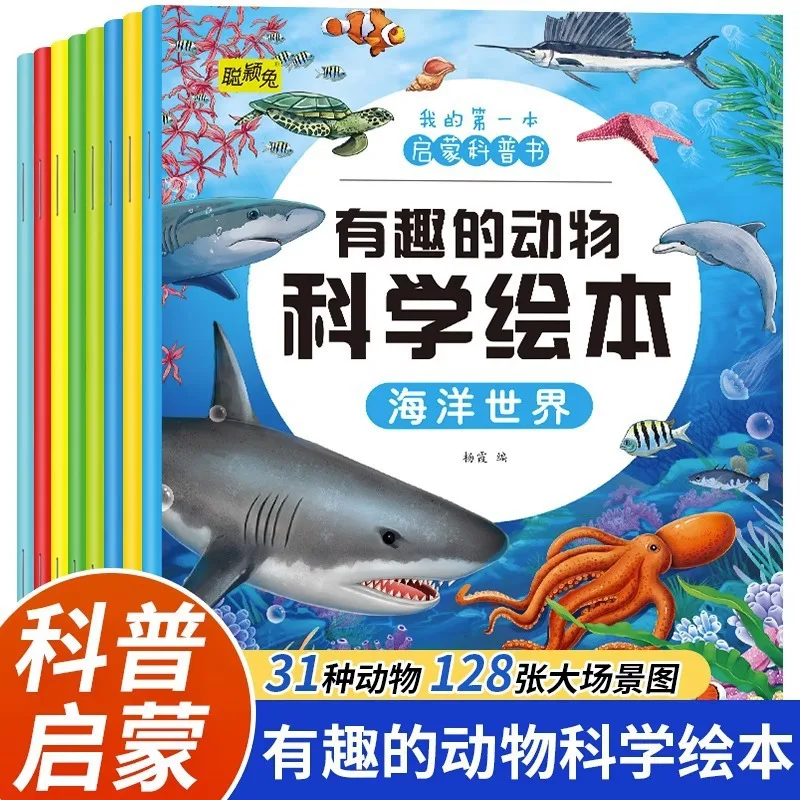 Kindergarten Marine Farm Animal Encyclopedia Picture Book Children's Bedtime Science Popularization Parent Child Storybook