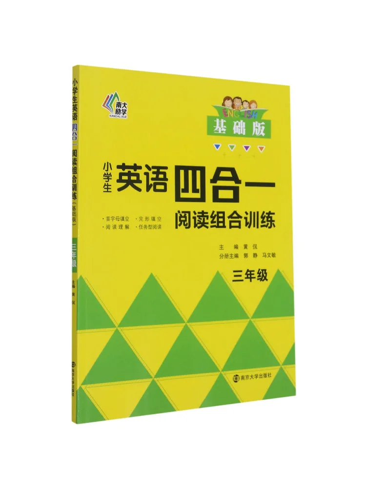 Book-Winshare Elementary School English Four in One Reading Combination Training Grade 3 Basic Edition