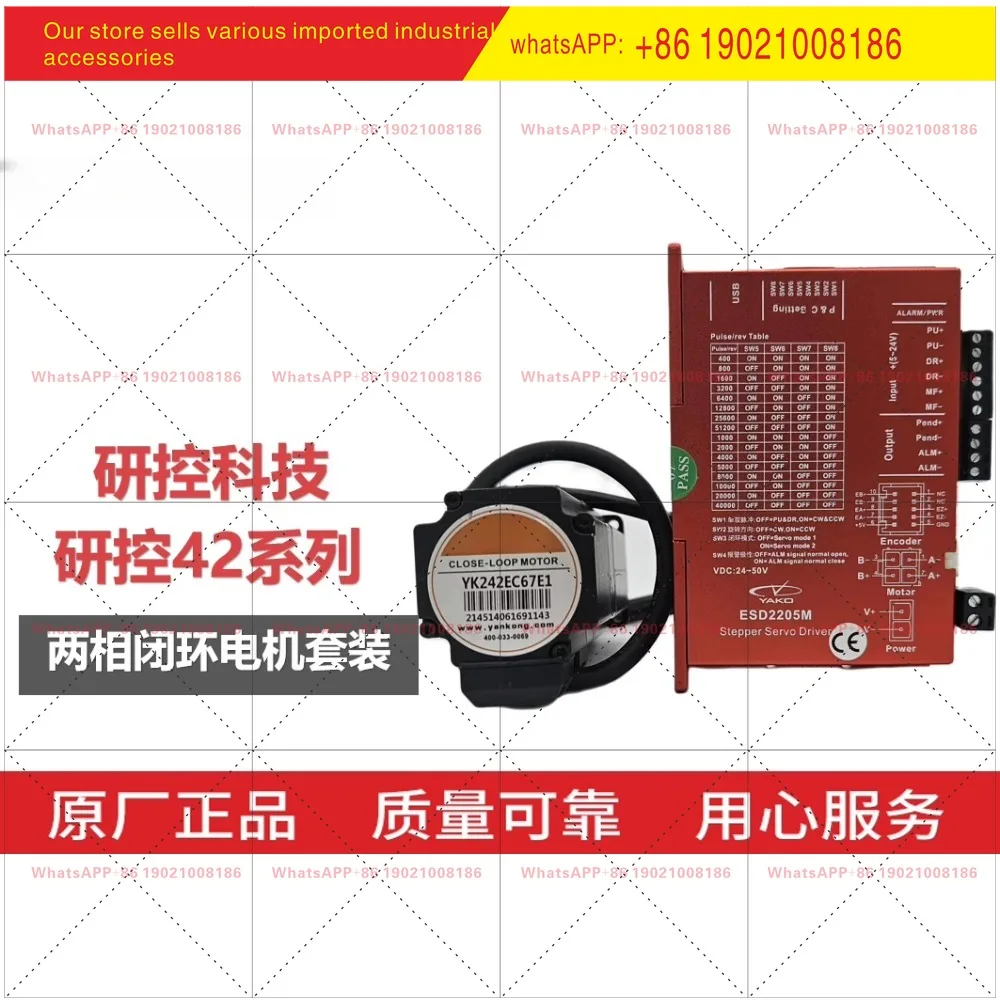 Research Control 42 Closed Loop Stepping Kit YK242EC51E1 YK242EC67E1+ESD2205M