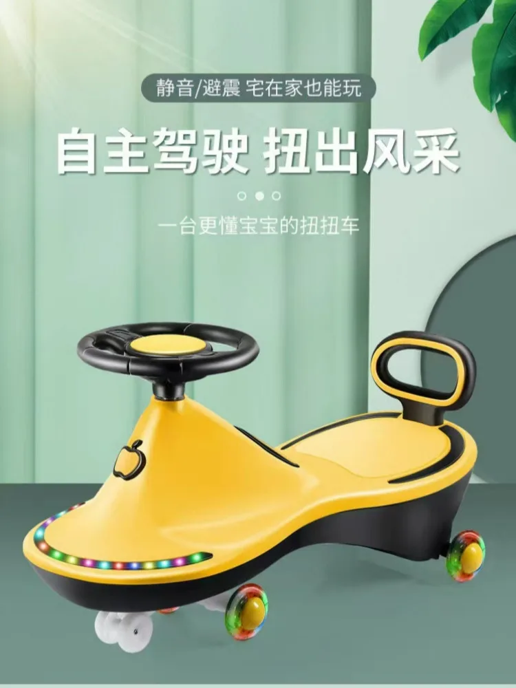 Good doll children twist car 1-3-6 years old yo-yo swing car Niuniu car baby walker baby slide car