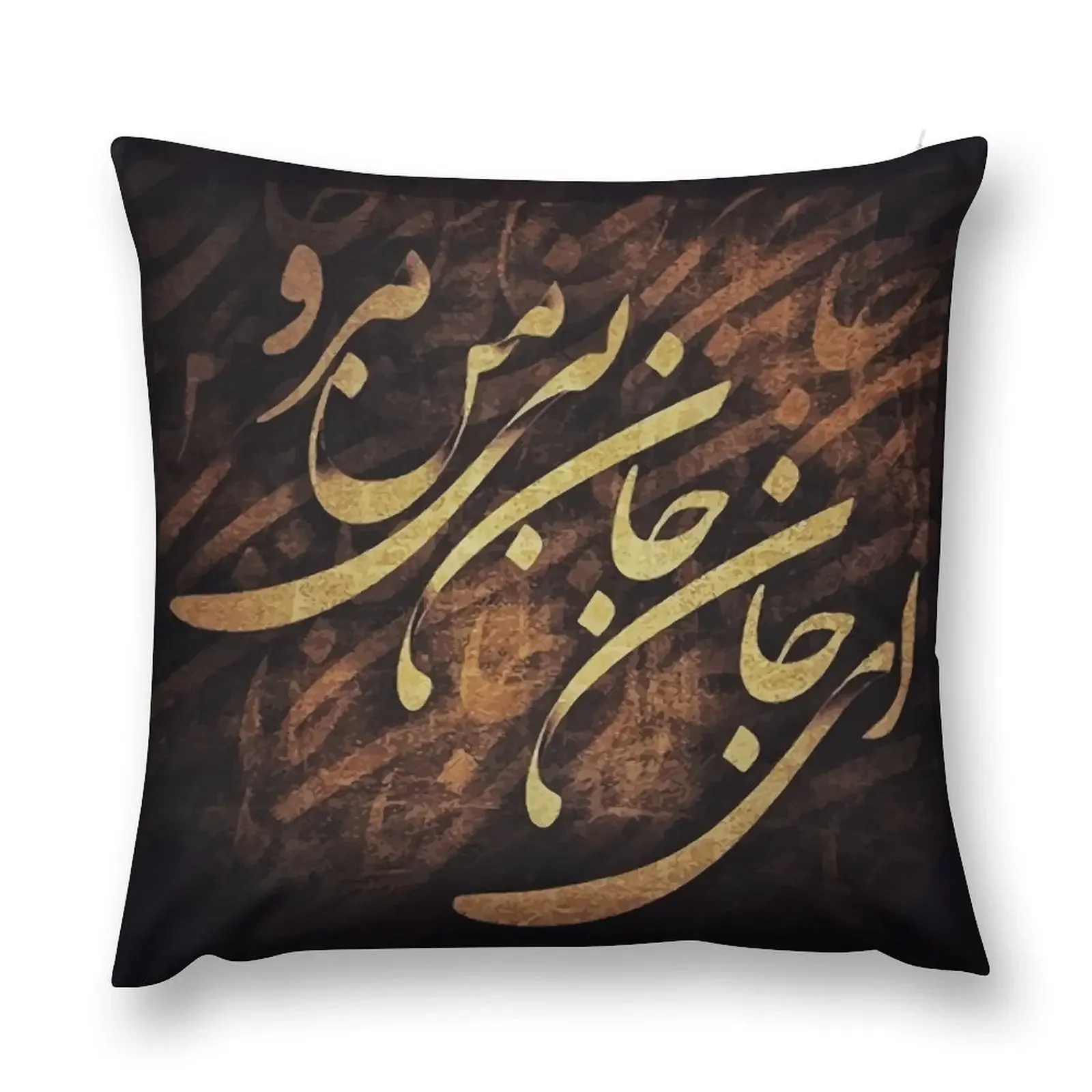 

Calligraphy of a persian poem Throw Pillow autumn pillowcase christmas pillowcases pillow