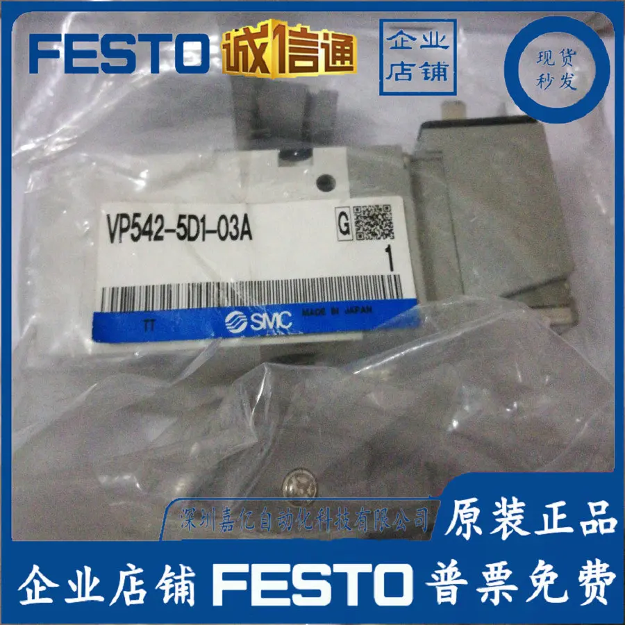 2025 VP542-5DZ1-03A/VP542-5D1-03A أصلي SMC الكهرومغناطيسي، بقعة #2