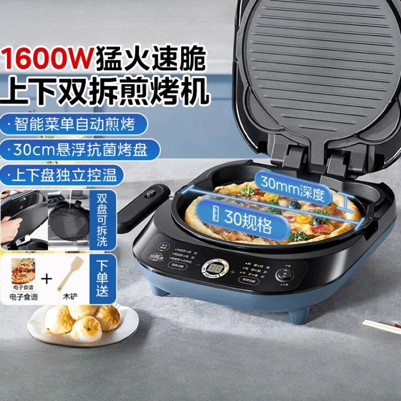 Household electric baking pan with double-sided heating, deepening and enlarging, detachable and washable pancake frying machine