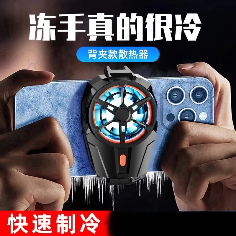 Mobile Phone Magnetic Clamping Radiator Semiconductor Refrigeration Multi-gear Light Magnetic Adsorption Radiator