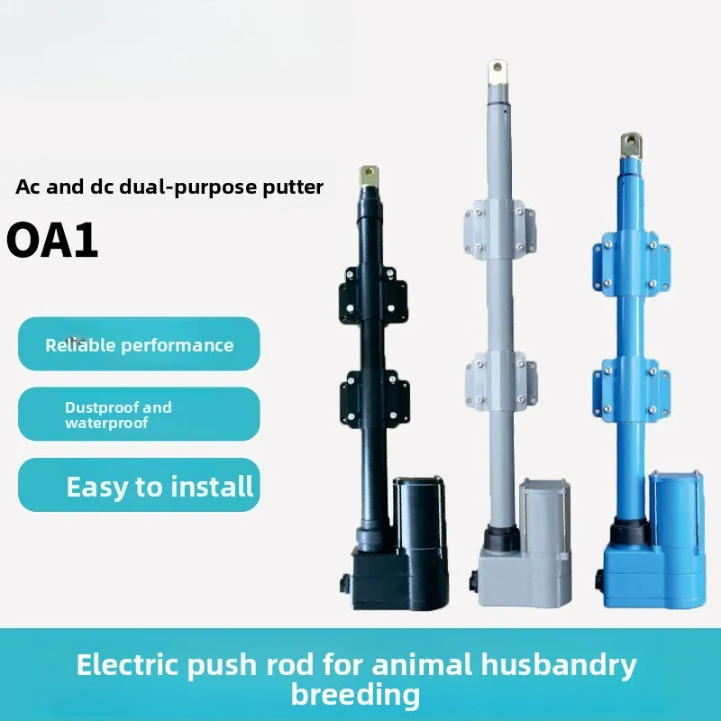 

Linear actuator electric push rod ventilation feeding motor wholesale can be determined