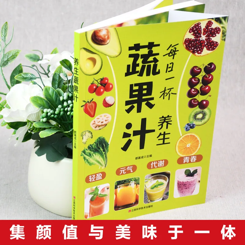 كأس يومي من عصير الخضار، وصفة، إفطار مغذي، وصفة عملية وسهلة التعلم للاستخدام المنزلي