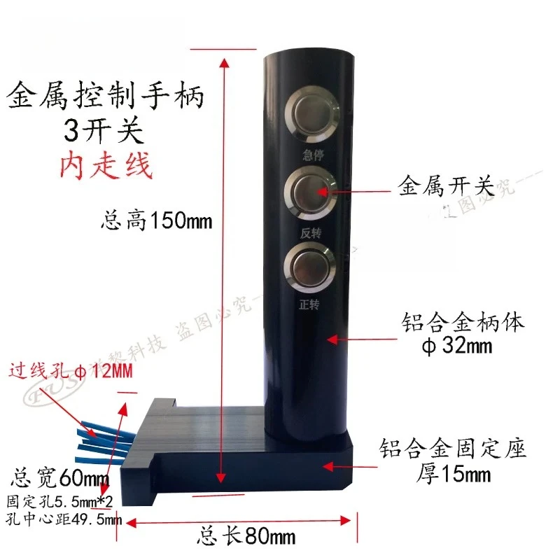 Aluminum Alloy Handle Controller for Servo Tapping Machine | Remote Control Handwheel with Push Button & Micro Switch