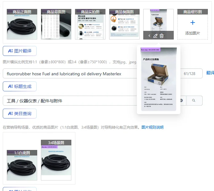 tuyau-en-caoutchouc-fluore-livraison-carburant-et-huile-lubrifiante-masterlex