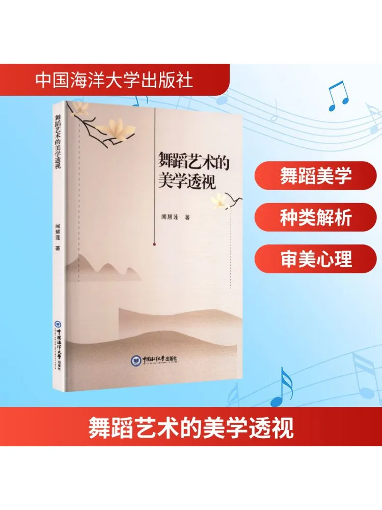 

Book-Winshare Aesthetic Perspective Of Dance Art