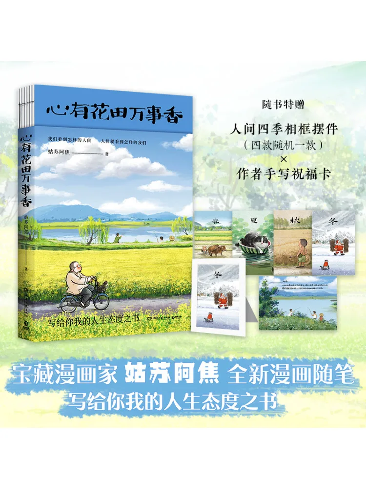 

Книга-Winshare Heart имеет цветочные поля и все запахи хорошо
