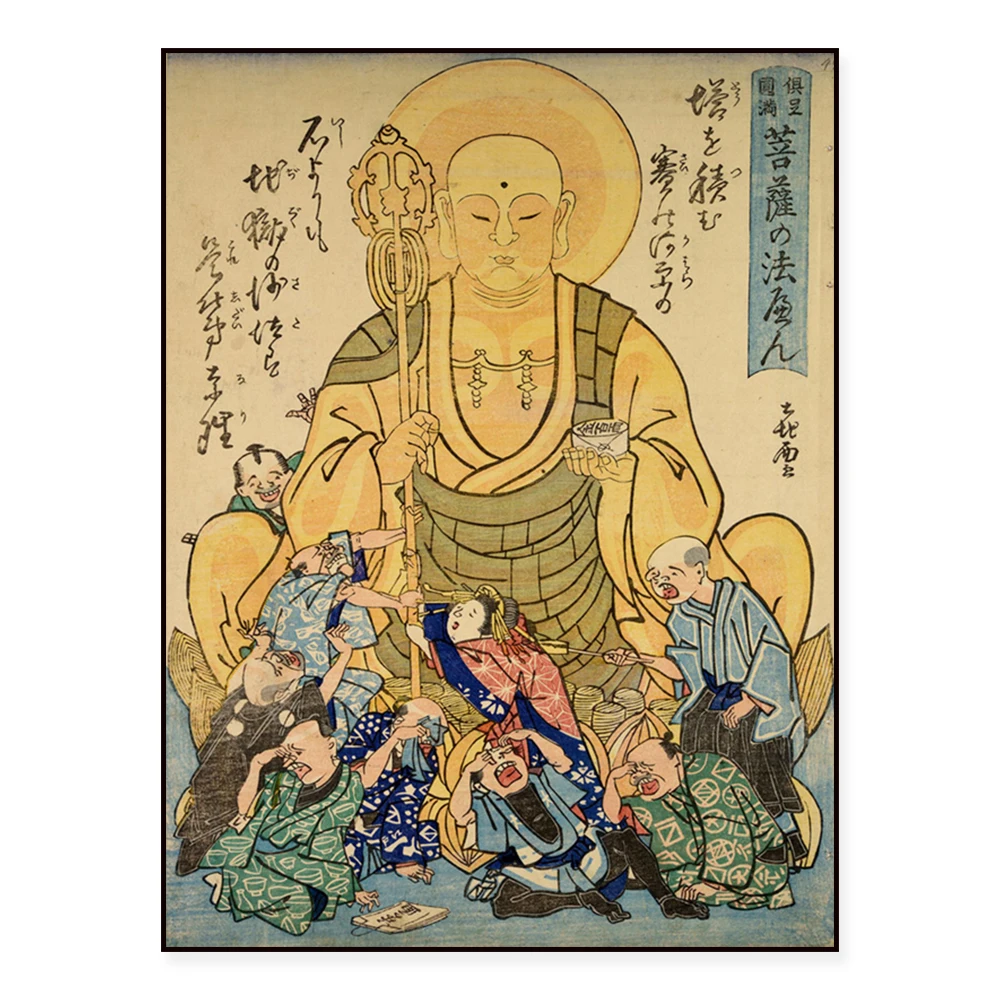 Art japonais - Bateau au trésor du Nouvel An fabriqué à partir de homard- Toile d’impression