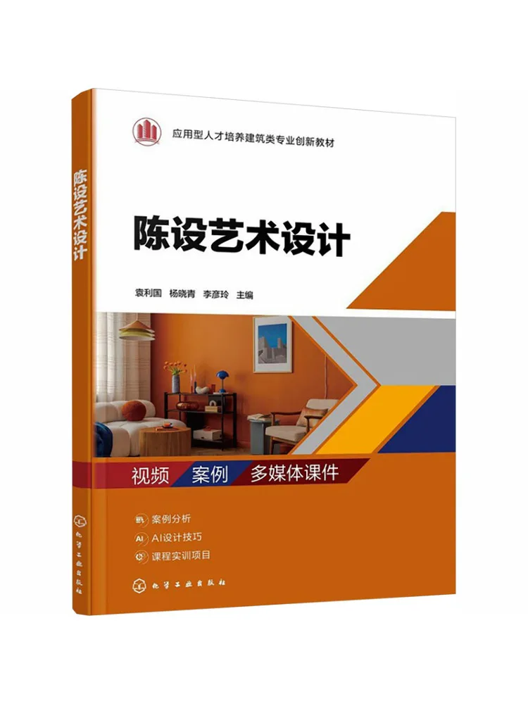 Book-Winshare Display Art Design Yuan Liguo