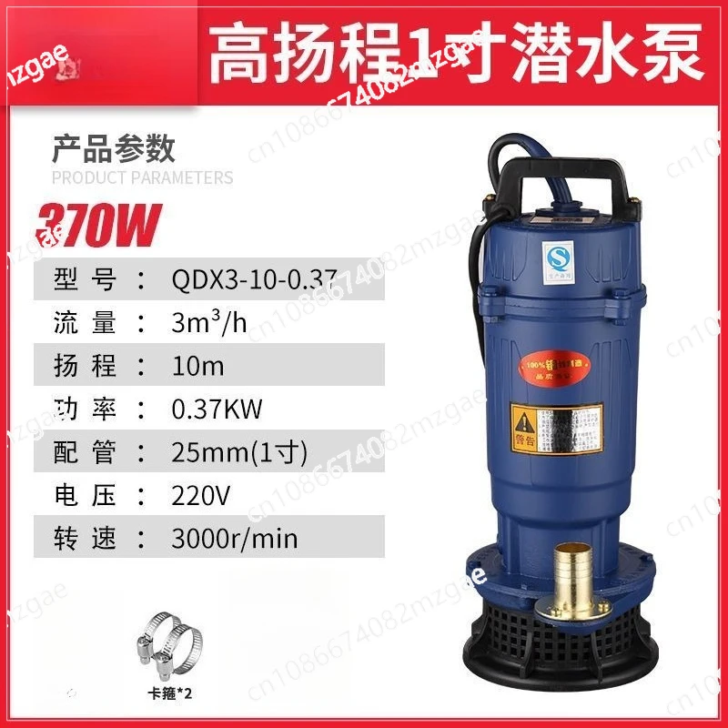 

220V submersible pump 3-inch 4-inch clear water agricultural irrigation pump with high flow and high head pumping