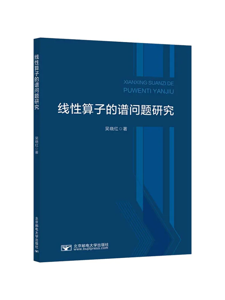 Book-Winshare Study Of the Spectral Problem Of Linear Operators