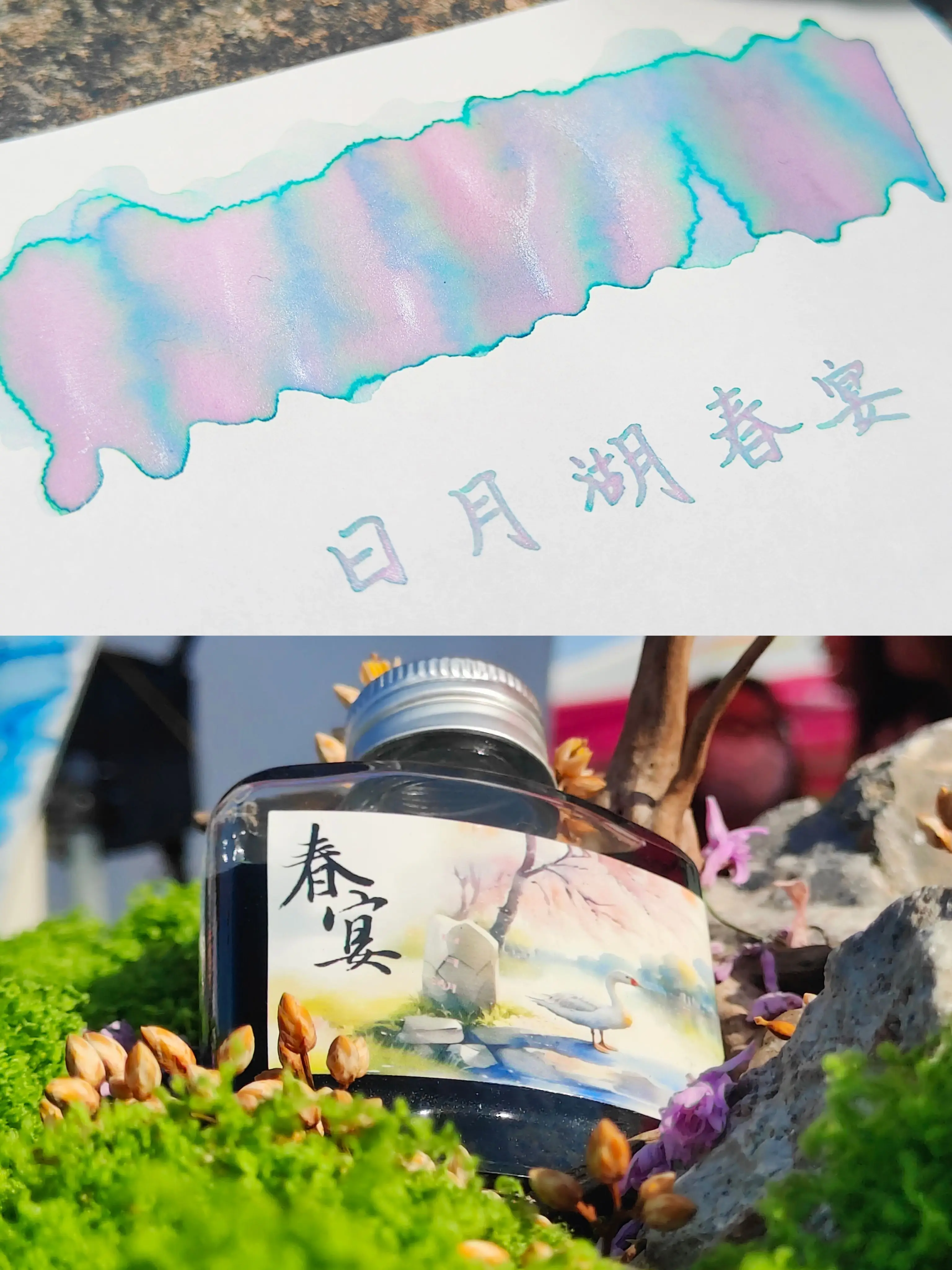 

Zerkon's Ink NO.14 Sun Moon Lake Spring Banquet Ink Color Ink Chromatography Ink ,writing Drawing Ink 50ml