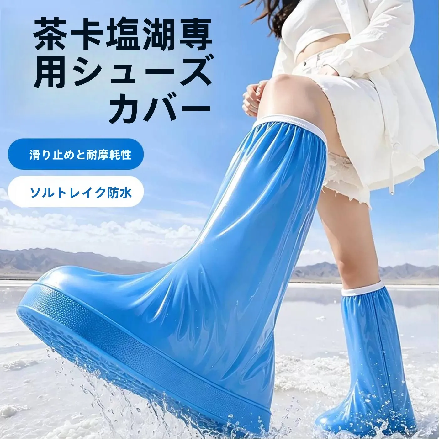 thickened-tea-card-salt-lake-shoe-covers-waterproof-non-slip-desert-sandproof-reusable-qinghai-lake-home-use-shoe-covers
