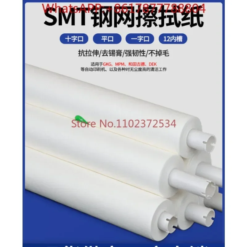 8PCS SMT steel mesh wiping paper solder paste steel mesh cleaning paper GKG DEK automatic printing machine roll paper