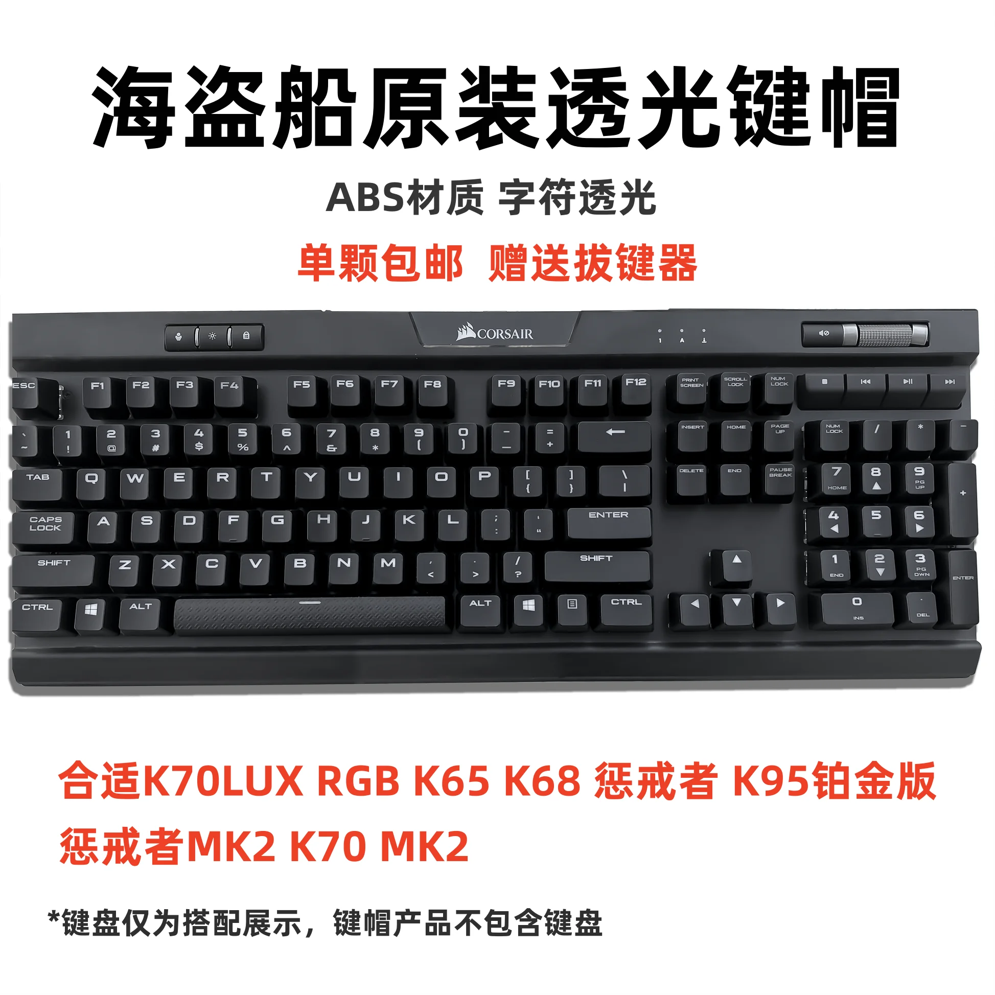 Corsair K70 MK2 RGB Original Keyboard Keycaps Universal K65/K63/K68/K70LUX/K95 Keycaps