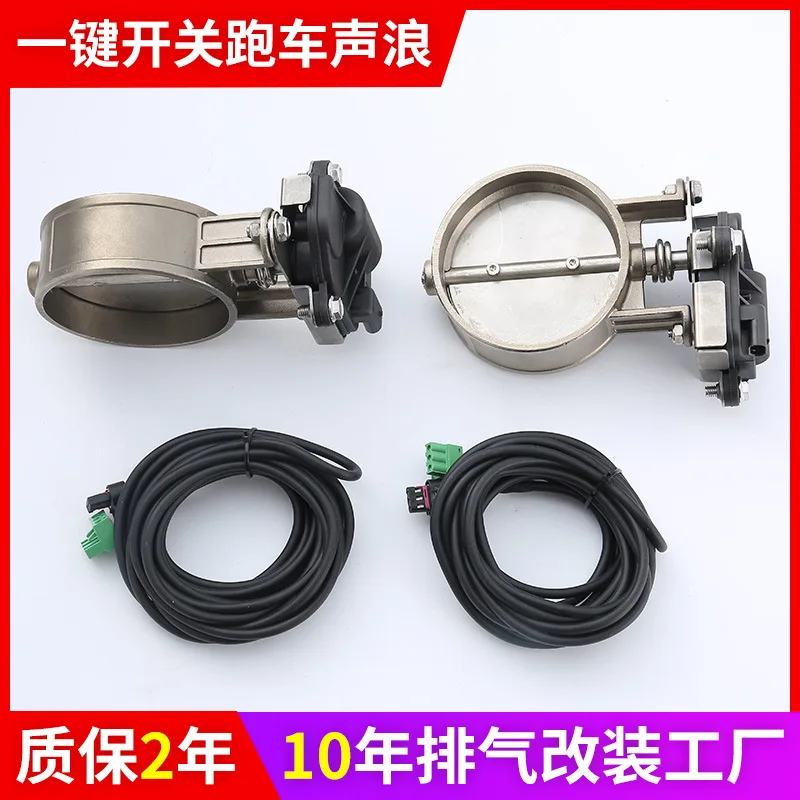 Stainless Steel Electric Vehicle Exhaust Valve, One-button Remote Control Sound Wave OBD With APP Electric Valve Kit