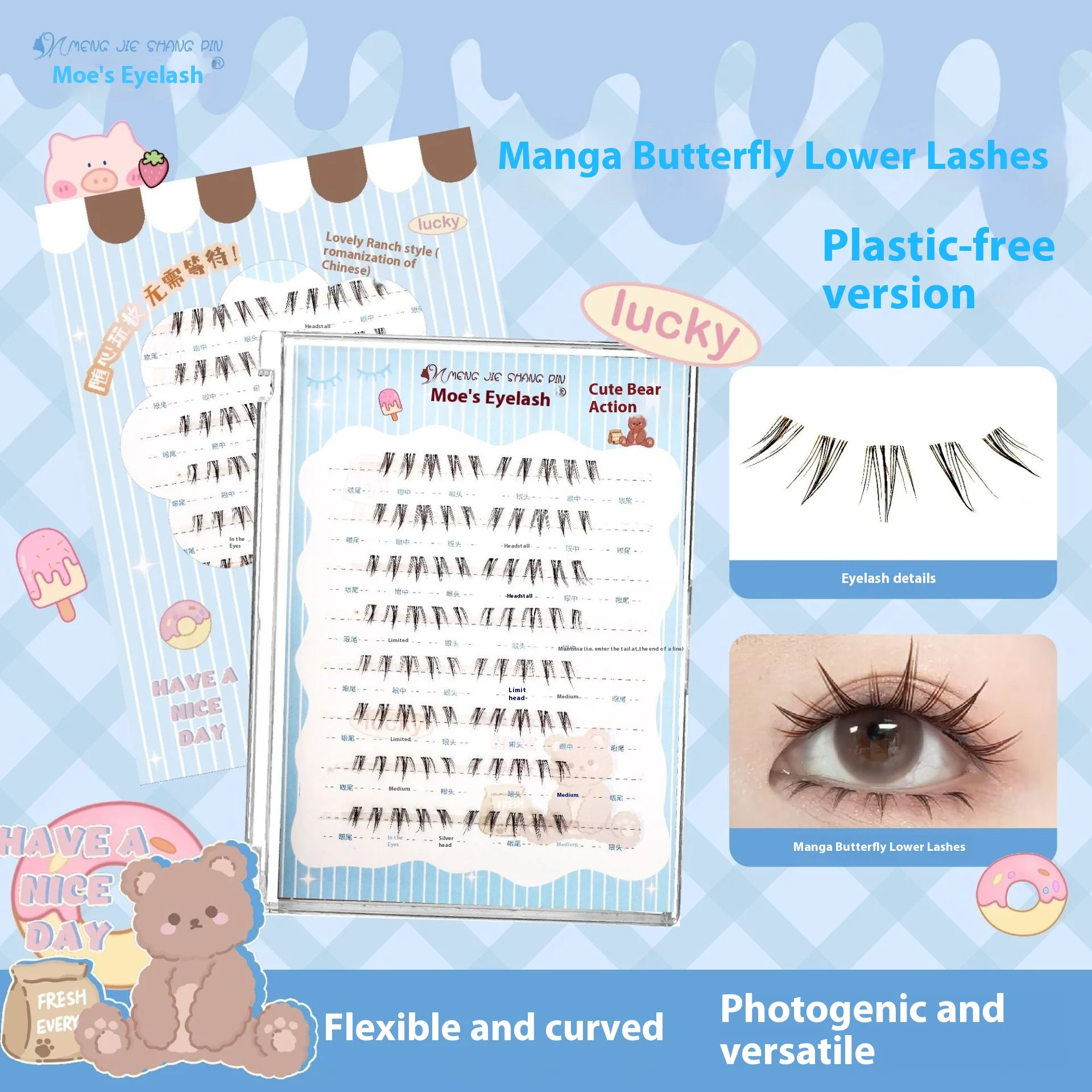 Ciglia finte inferiori alate Manga Anime senza colla, Lahses soffici marrone nero, ciglia inferiori 3D dall'aspetto naturale facile da rimuovere