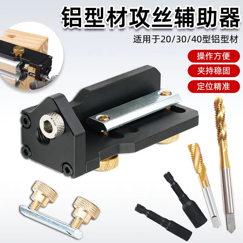 Aluminum Profile Tapping Aid for 20/30/40 Aluminum Profile Manual Tapping Tap Aid Tool Positioner