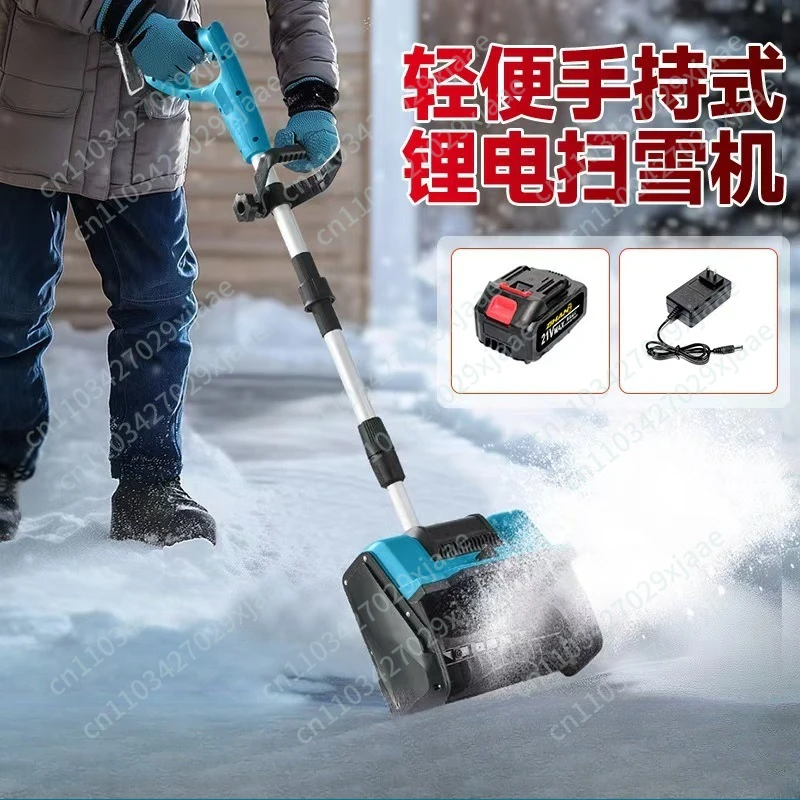 Wireless lithium battery snow plow rechargeable high-power snow plow