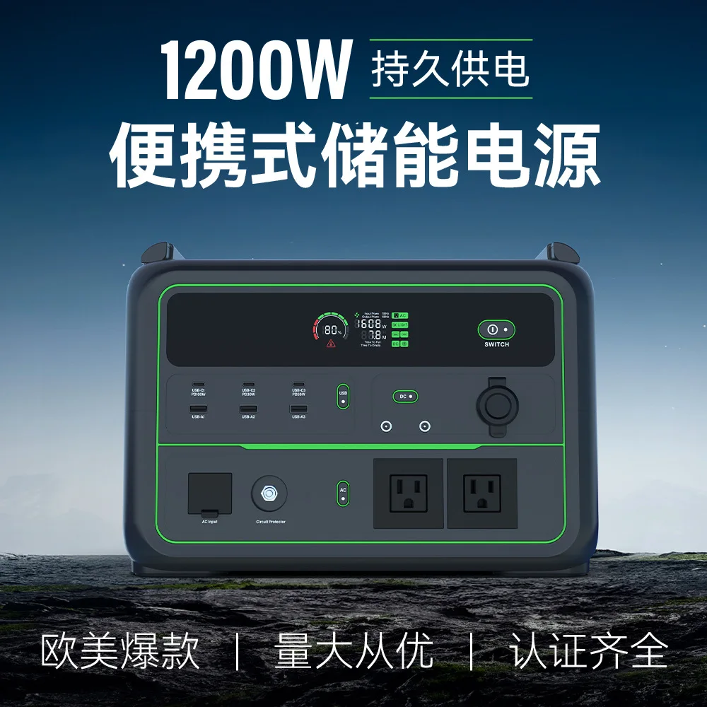 

1200W outdoor energy storage power supply Solar outdoor power supply 1 degree outdoor mobile power supply Portable station