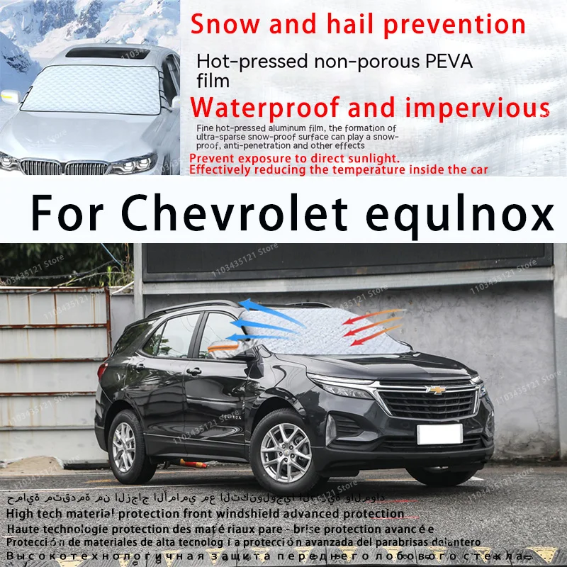 

Для Chevrolet equlnox переднее лобовое стекло автомобиля защищено от солнечного света, снега и града автомобильные инструменты автомобильные аксессуары