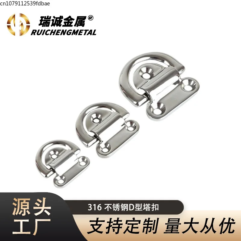 Stainless Steel 316D Buckle Yacht Anchor Rope Fixing Ring Marine Land Use RV D-shaped Connecting Ring Hanging Ring