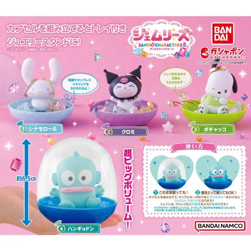 

BANDAI Gashapon симпатичная шкатулка для ювелирных изделий Sanrio, фигурка Kawaii Kuromi Merman Hanton, аниме фигурка Gachapon, капсульные игрушки, подарок