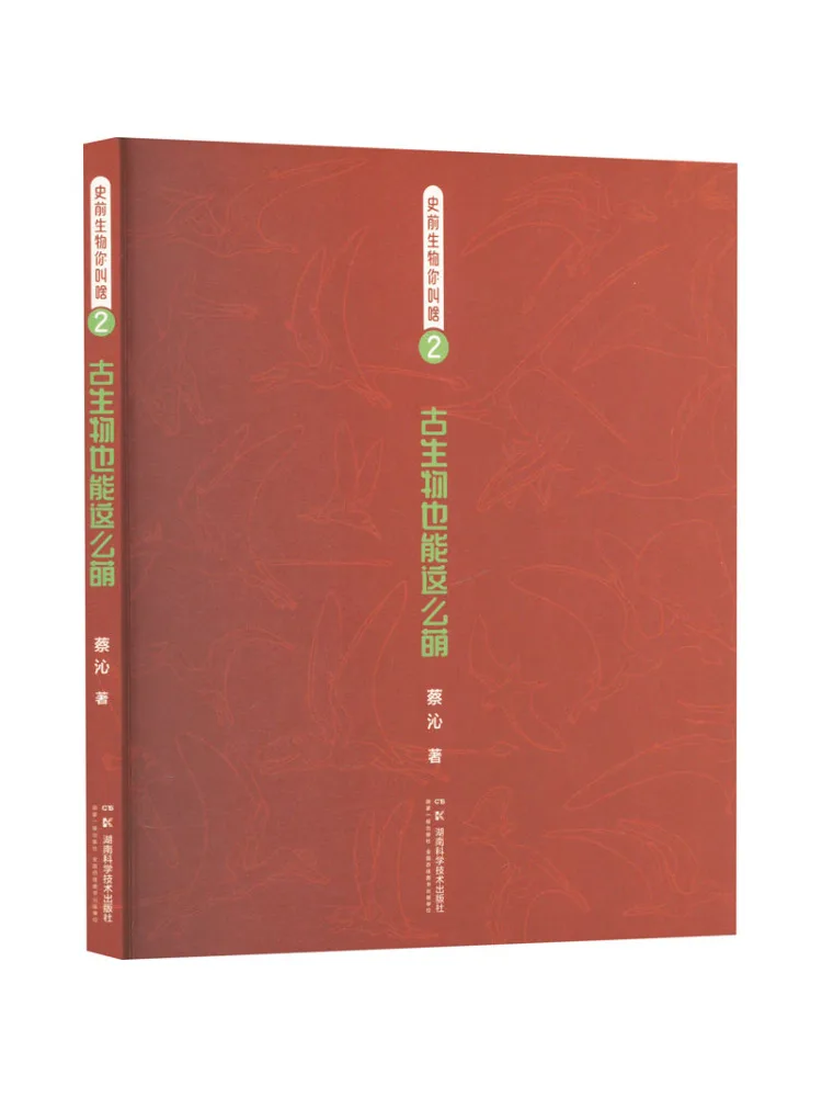 

Book-Winshare Paleontology Can Be so Cute Too