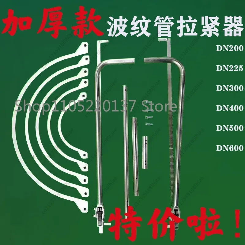 600HDPE Double Wall Corrugated Pipe Tensioner 500 Accessories 225 Manual Installation Tools 300 Nozzles