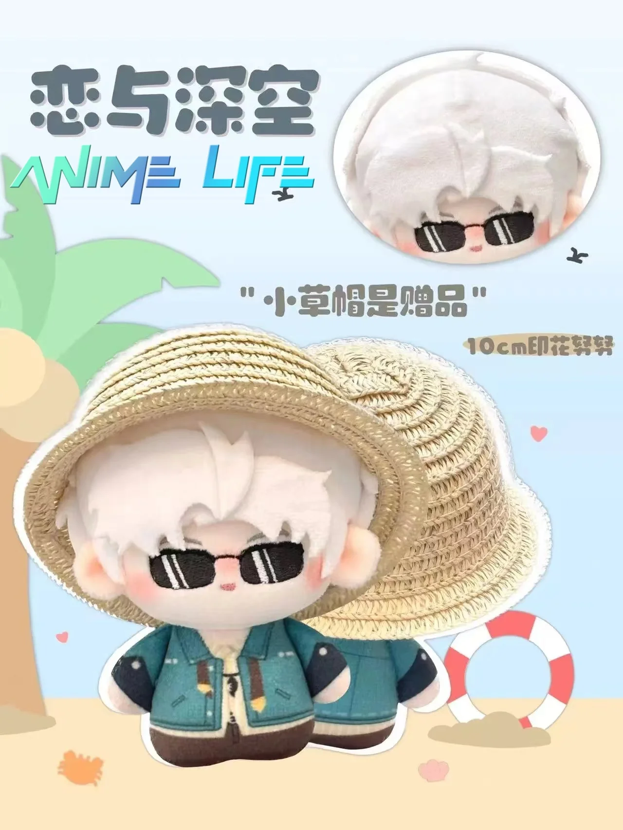 

Plushie Love and Deepspace Sylus 10cm Doll Toy Plush Body Stuffed Straw Hat Game Cosplay Cute