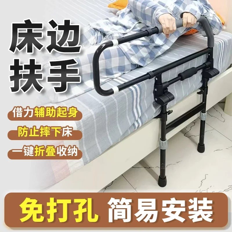 рядом с кроватью, позбутися пожилым людям, вспомогательные средства, перила для дома, выбуждаются, поручни, перила, поручни для кровати.