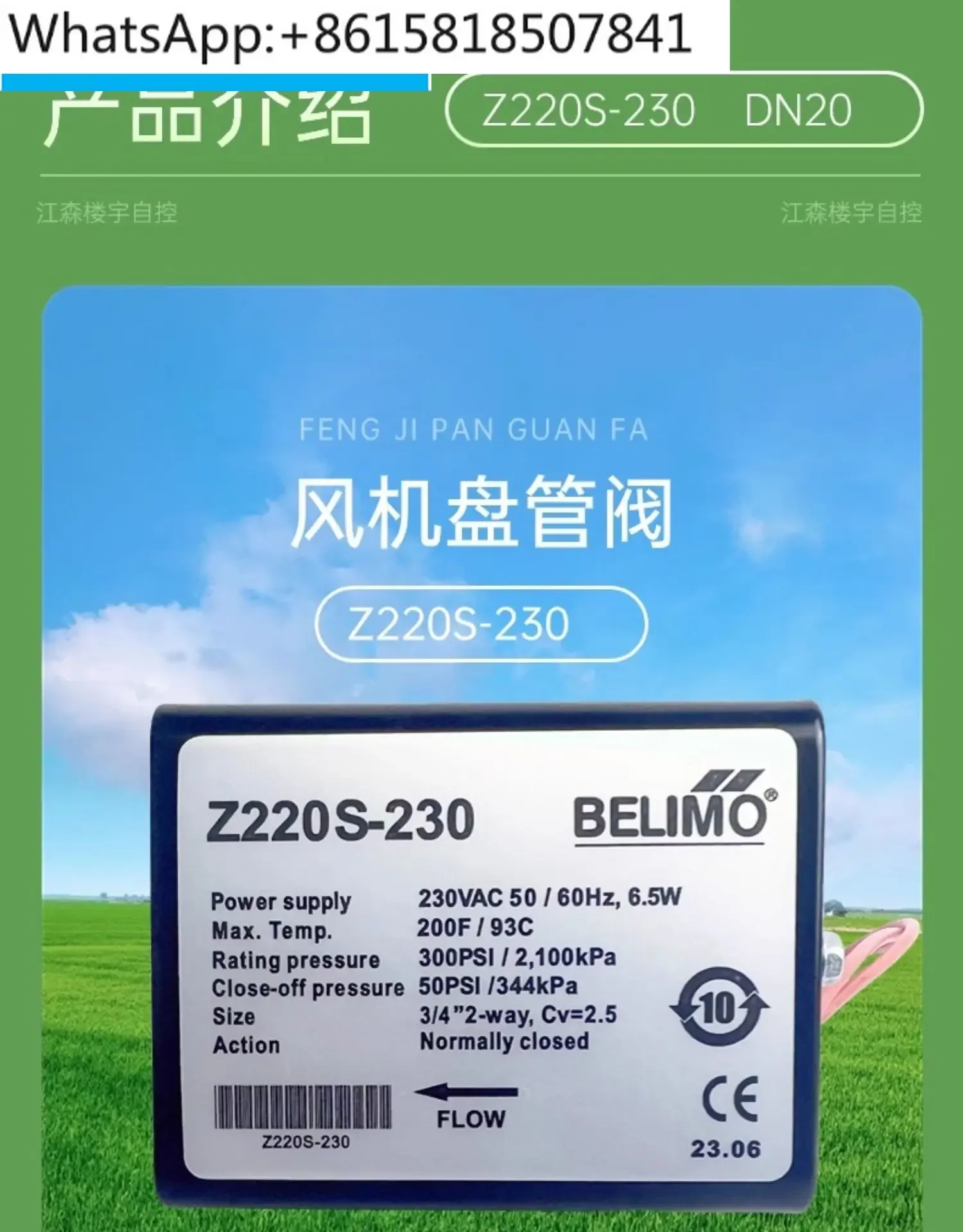 Z220S-230 Z225S-230 Válvula de água bidirecional Válvula solenóide Válvula de bobina de ventilador elétrica