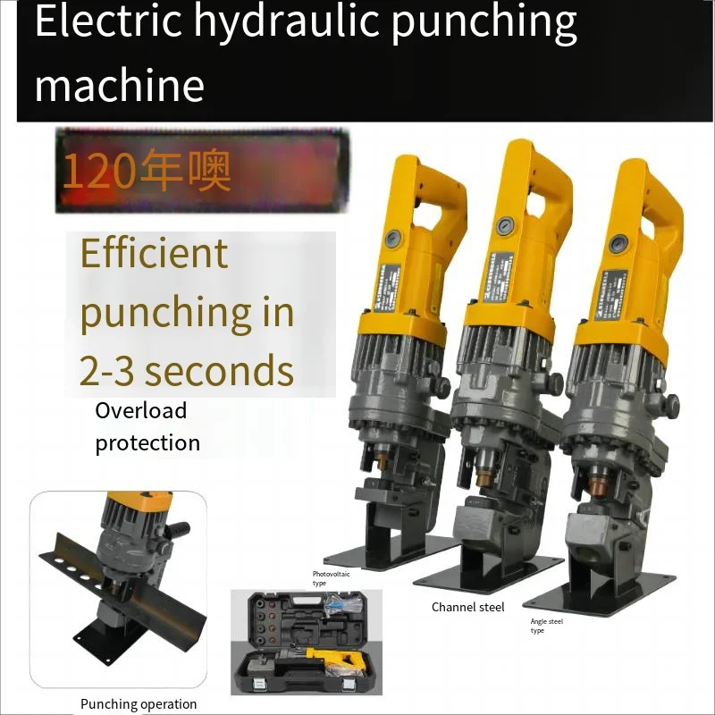 

High-Power Portable Electro-Hydraulic Hole Cutting Machine Angle Channel Steel Copper And Aluminum Row Punching Machine 370