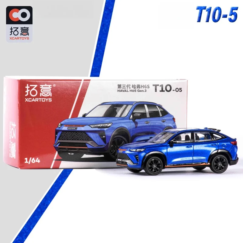 1:64 Shan Hai Pao gegoten legering automodel, een speelgoed voor tieners, een verzamelobject voor volwassenen, een verjaardagscadeau voor kinderen.