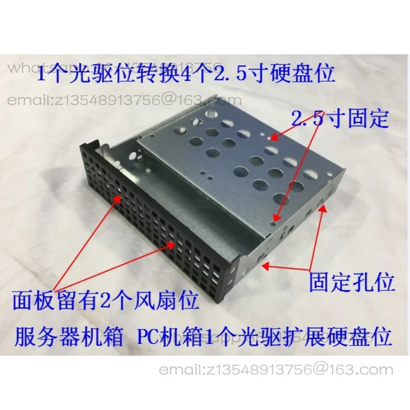 

Шасси 1, расширение положения оптического привода, 4 отсека 2,5-дюймового жесткого диска или 1 3,5-дюймовый стандартный корпус жесткого диска