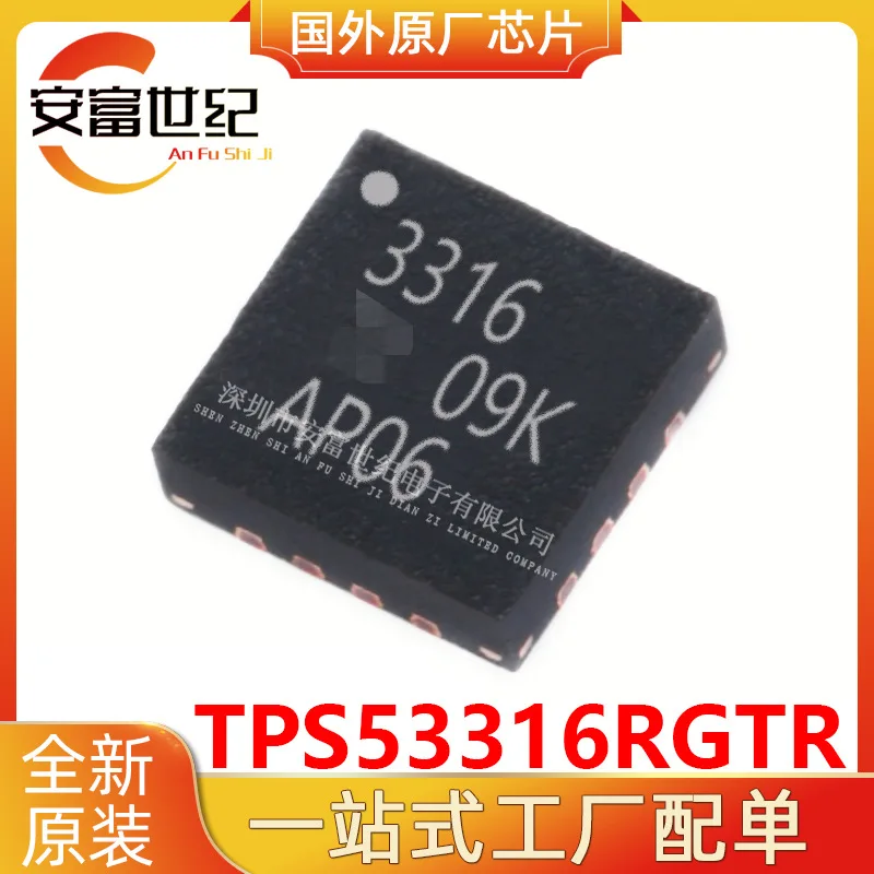 TPS53316RGTR VQFN-16 switching regulator IC chip new original TPS53316RGTT