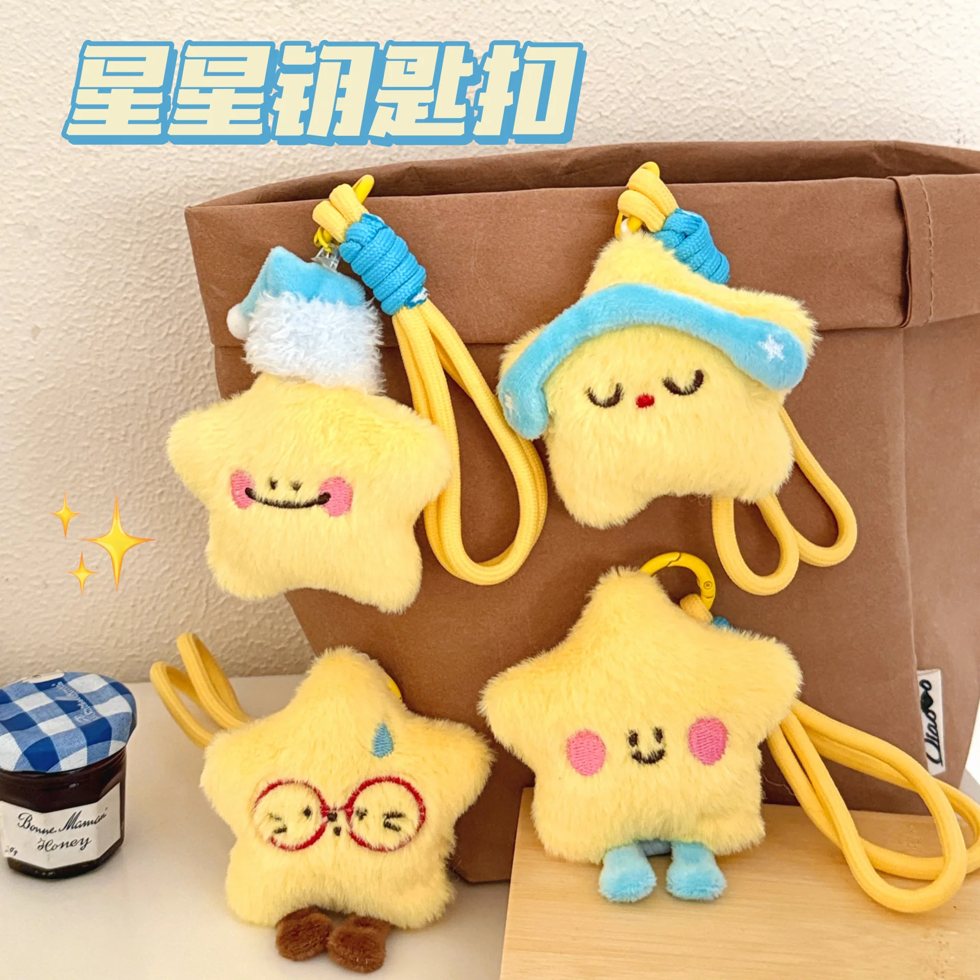 

Новая милая плюшевая игрушка со звездой, кулон, кукла для девочек, украшение для рюкзака, кулон, аксессуар, креативный автомобильный подвесной орнамент, подарок