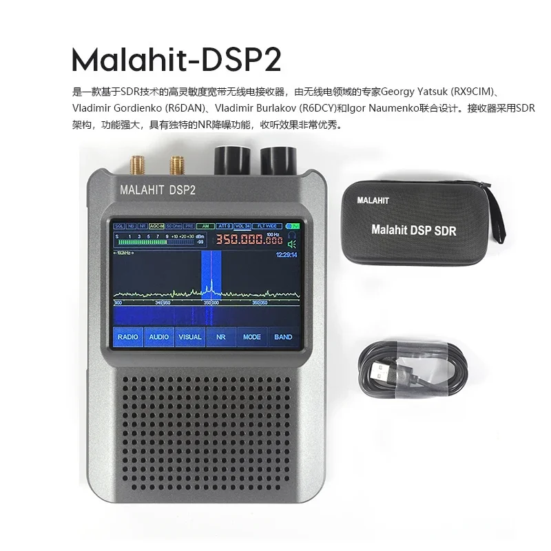 

Радиоприемник DSP2 SDR Malahit DSP 10 кГц-2 ГГц, оригинальный 2.40DSP2