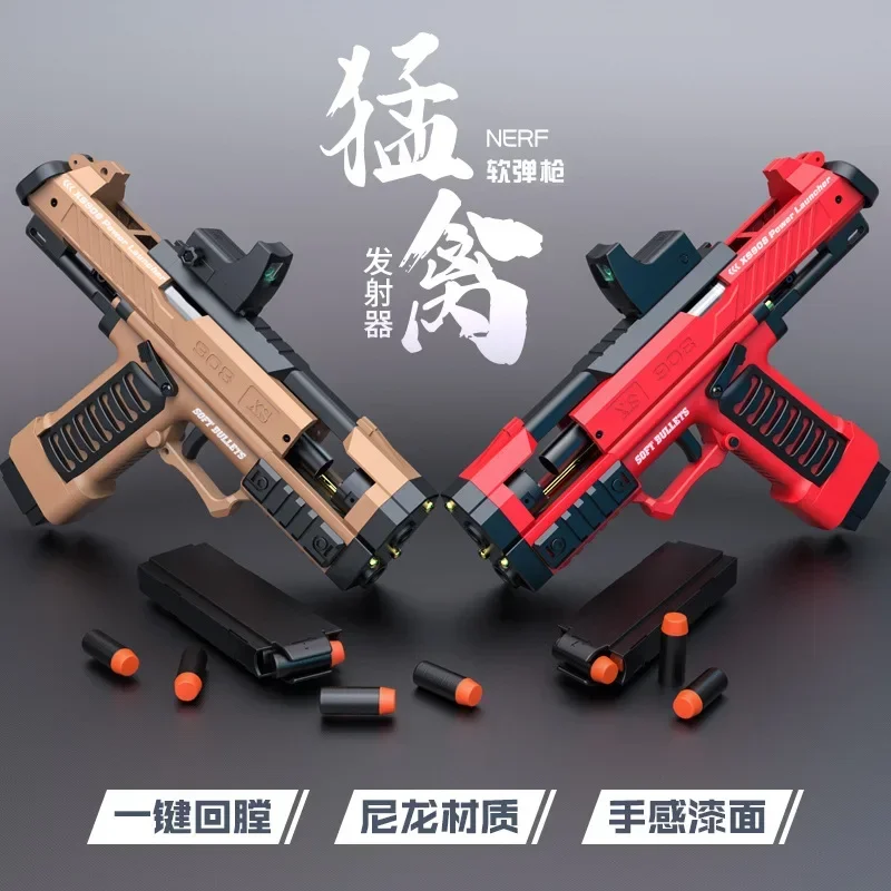 Raptor Launcher Shell Soft Bullet Gun Toy Gun Outdoor Chicken Pistol Model Can Be Hung Manually Loaded Christmas Gift 2025