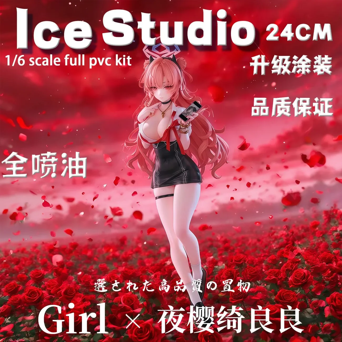 

Limited Edition GW Night Sakura Exquisite Girl GK Model Collectible Statue Female Figure Trendy Toy Gift For Anime Fans