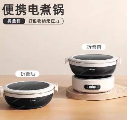 

220V 1.2 L Electric Cooking Pot Portable Multi Cooker Dormitory Travel Folded Rice Cooker Split Hot Pot Electrical Capabilities