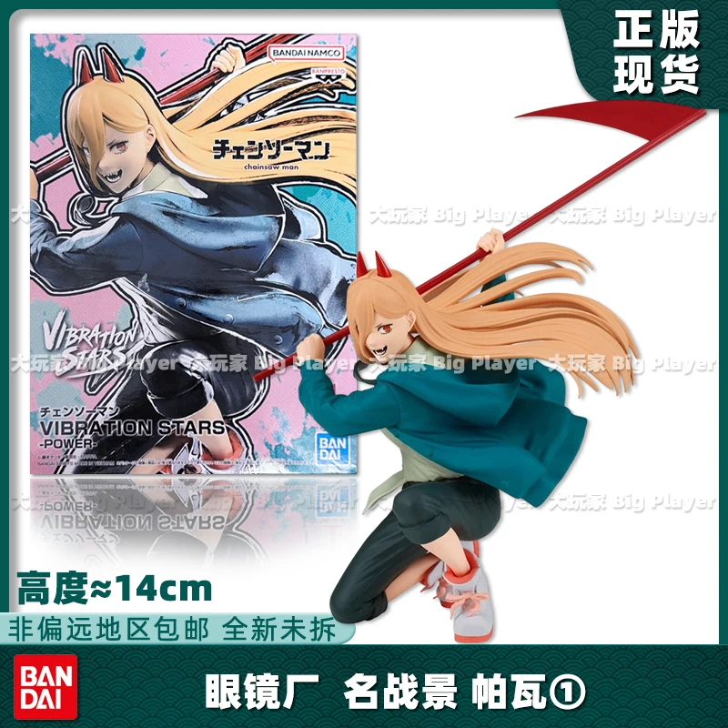 

Bandai Chainsaw Man Power Action Figure Official Anime Collectible Toy Genuine Character