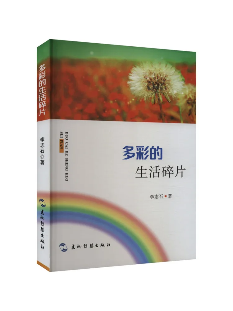 

Книга-Winshare Красочные фрагменты жизни