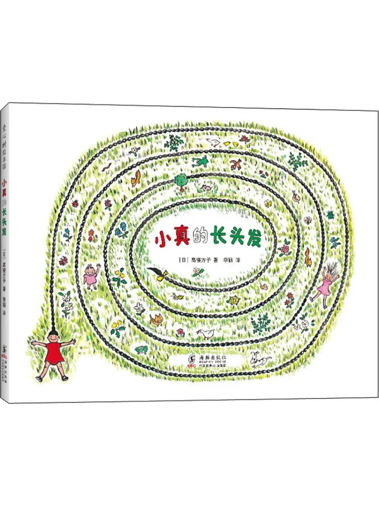 

Book-Winshare Xiaozhen Has Long Hair