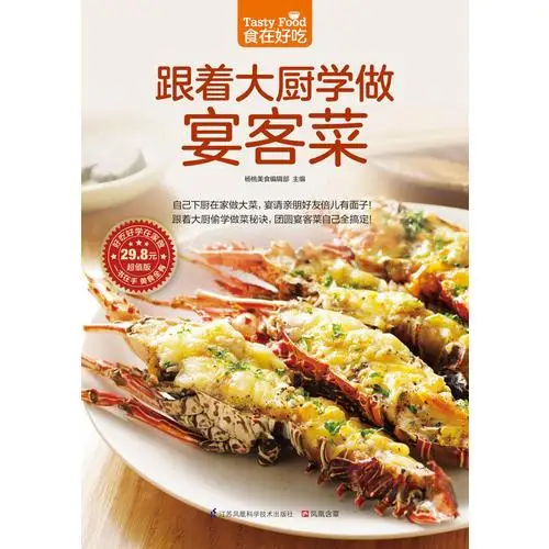 

Follow the chef to learn how to cook banquet dishes learn to cook learn to cook Banquet cook book