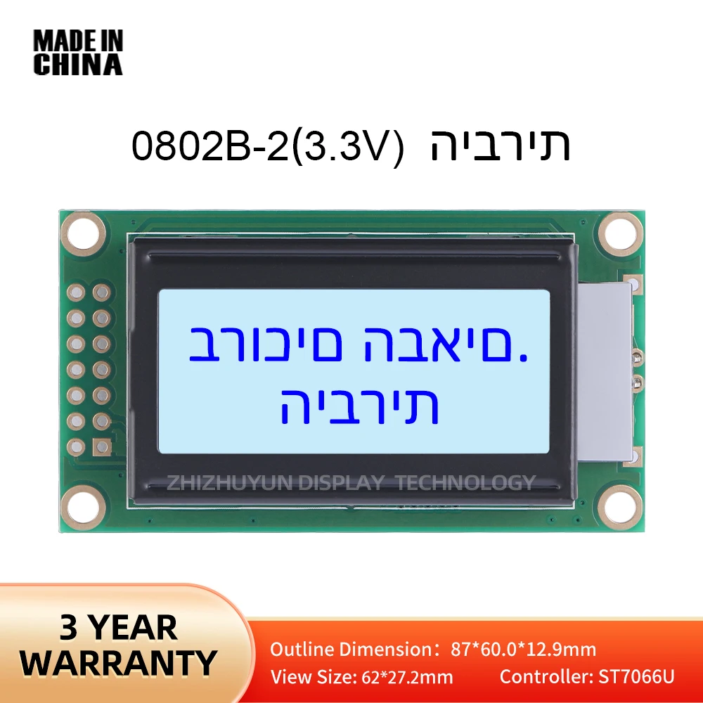 LCD0802B-2 3.3V Hebrew Character Dot Matrix Screen Gray Film Blue Font 87X60MM Multilingual Module